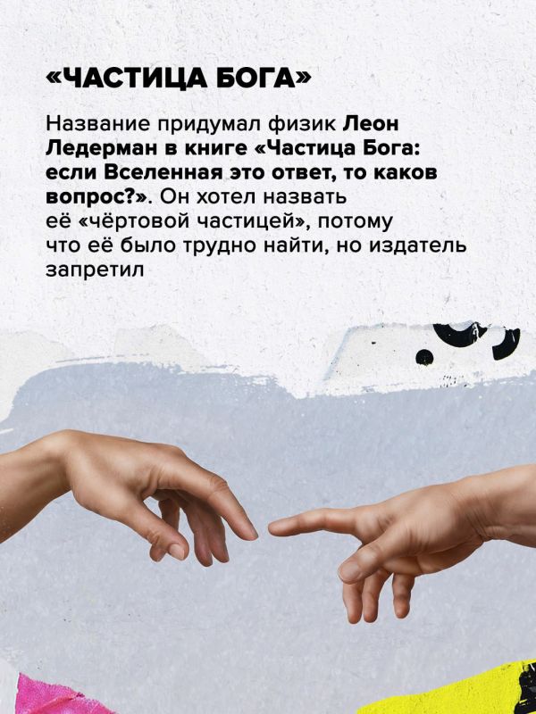 Бозон Хиггса. В этот день, 14 лет назад, учёные из ЦЕРН объявили: они нашли частицу, предсказанную полвека назад Бозон Хиггса. В этот день, 14 лет назад, учёные из ЦЕРН объявили: они нашли частицу, предсказанную полвека назад