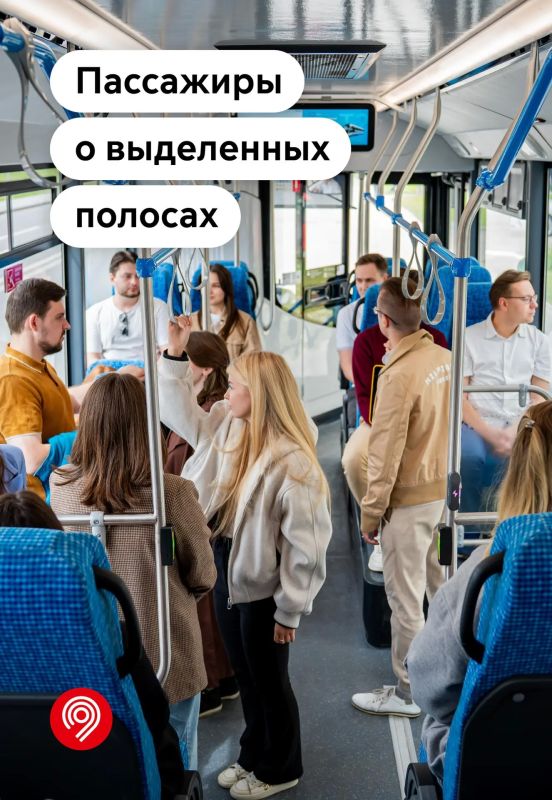Мы попросили рассказать, как выделенки и ускоренные коридоры для наземного транспорта упрощают ваши ежедневные поездки