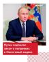 Владимир Путин подписал ряд важных законов:
