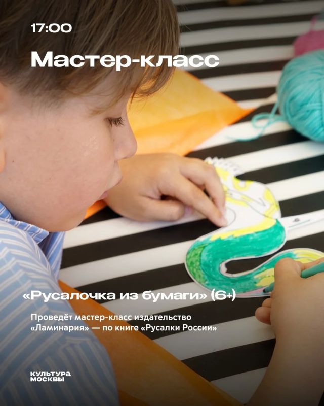 Гусли, венки и русалки из бумаги: Иван Купала в Кусково Гусли, венки и русалки из бумаги: Иван Купала в Кусково