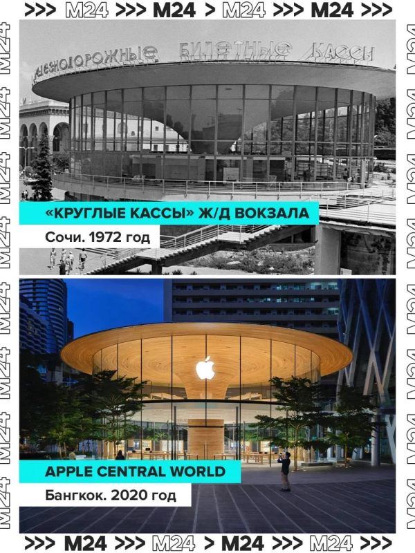 В Apple работают фанаты советской архитектуры В Apple работают фанаты советской архитектуры