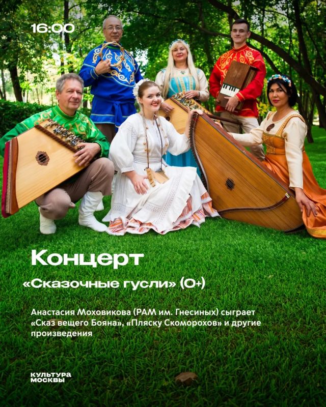 Гусли, венки и русалки из бумаги: Иван Купала в Кусково Гусли, венки и русалки из бумаги: Иван Купала в Кусково