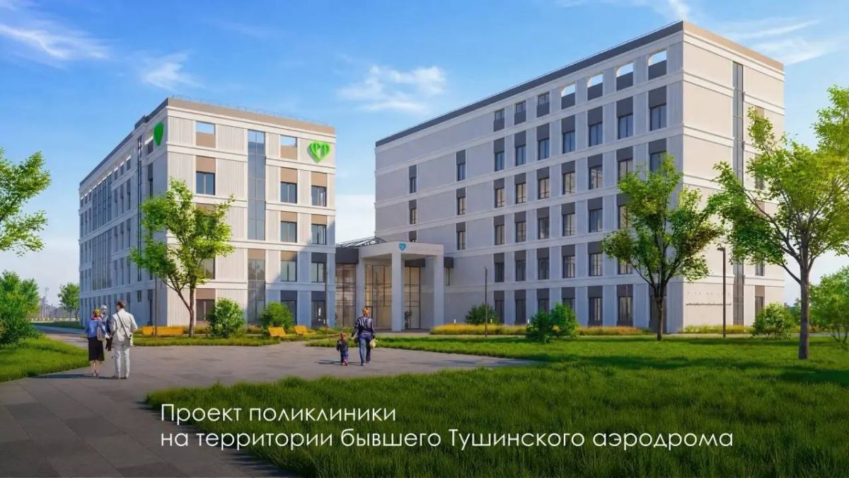 Новая поликлиника в Покровском-Стрешневе — старт дан!