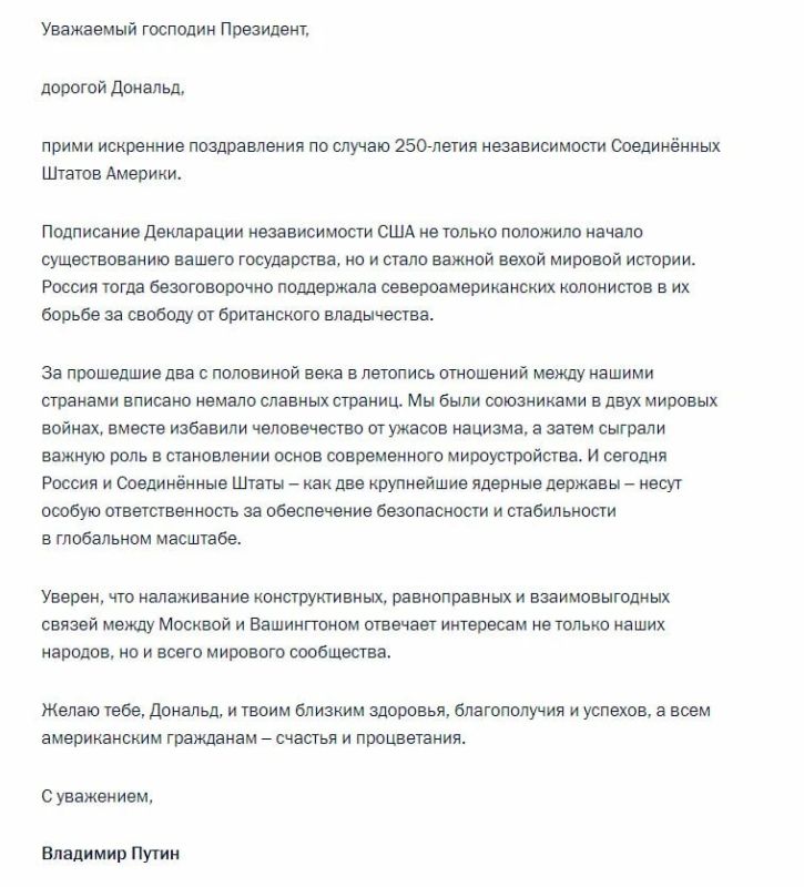 Россия и США, как две крупнейшие ядерные державы, несут особую ответственность за обеспечение безопасности и стабильности в глобальном масштабе, заявил Путин