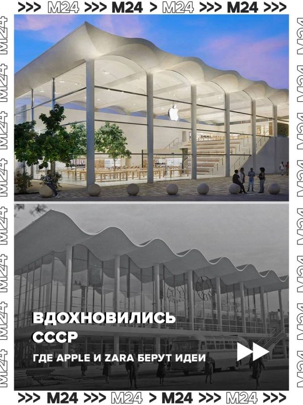 В Apple работают фанаты советской архитектуры