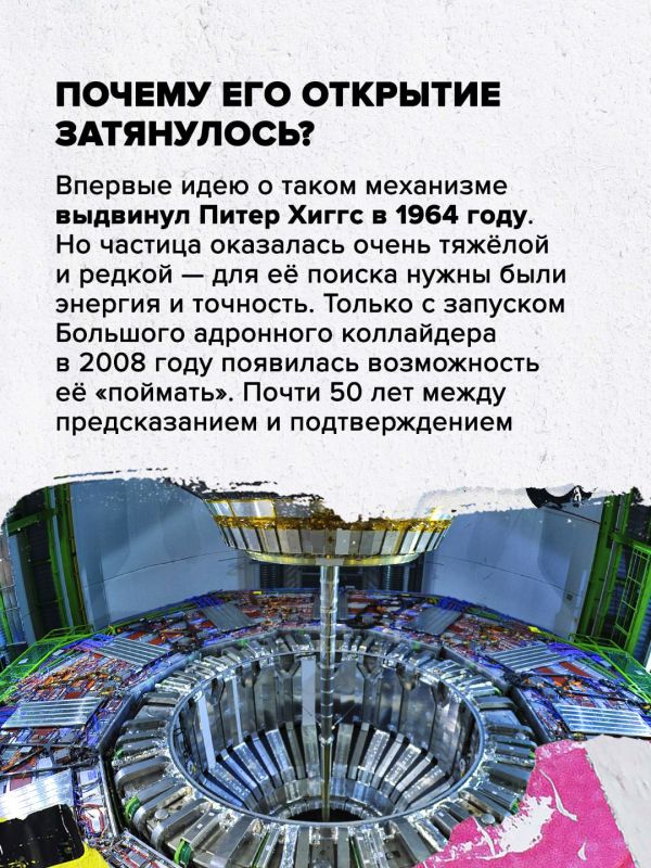 Бозон Хиггса. В этот день, 14 лет назад, учёные из ЦЕРН объявили: они нашли частицу, предсказанную полвека назад Бозон Хиггса. В этот день, 14 лет назад, учёные из ЦЕРН объявили: они нашли частицу, предсказанную полвека назад