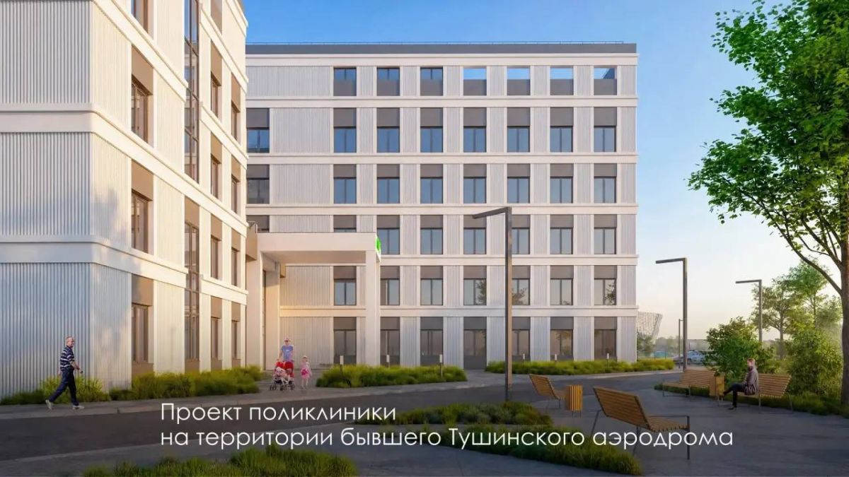 Новая поликлиника в Покровском-Стрешневе — старт дан! Новая поликлиника в Покровском-Стрешневе — старт дан!