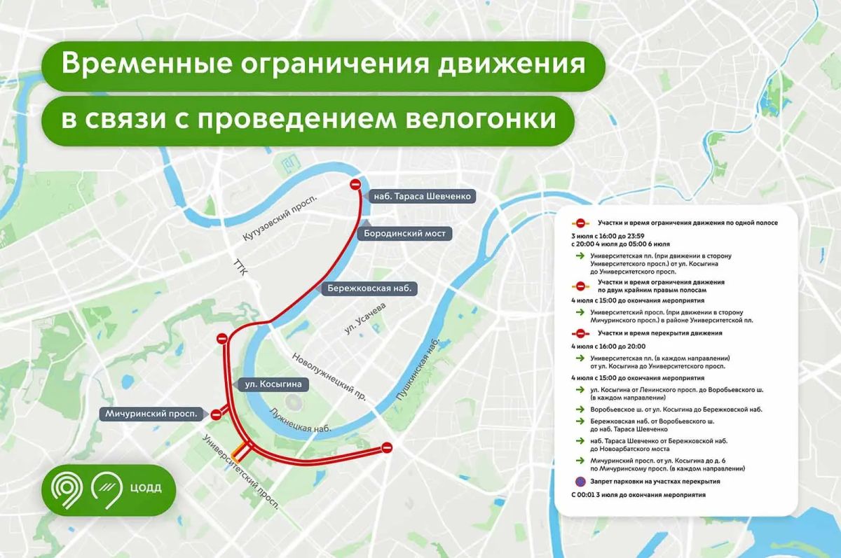 Сегодня в Москве пройдут велогонка «Столица» и Московский ночной велофестиваль
