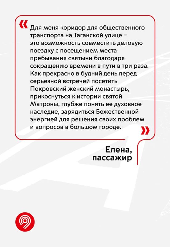 Мы попросили рассказать, как выделенки и ускоренные коридоры для наземного транспорта упрощают ваши ежедневные поездки Мы попросили рассказать, как выделенки и ускоренные коридоры для наземного транспорта упрощают ваши ежедневные поездки