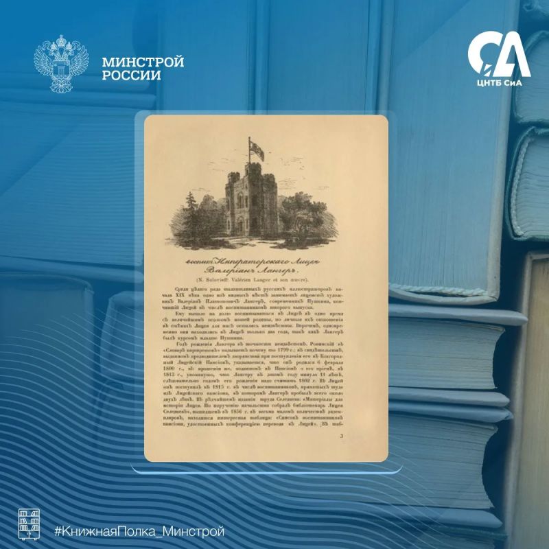 Сегодня в рубрике #КнижнаяПолка_Минстрой представляем уникальный документ для тех, кто ценит прошлое нашей страны Сегодня в рубрике #КнижнаяПолка_Минстрой представляем уникальный документ для тех, кто ценит прошлое нашей страны