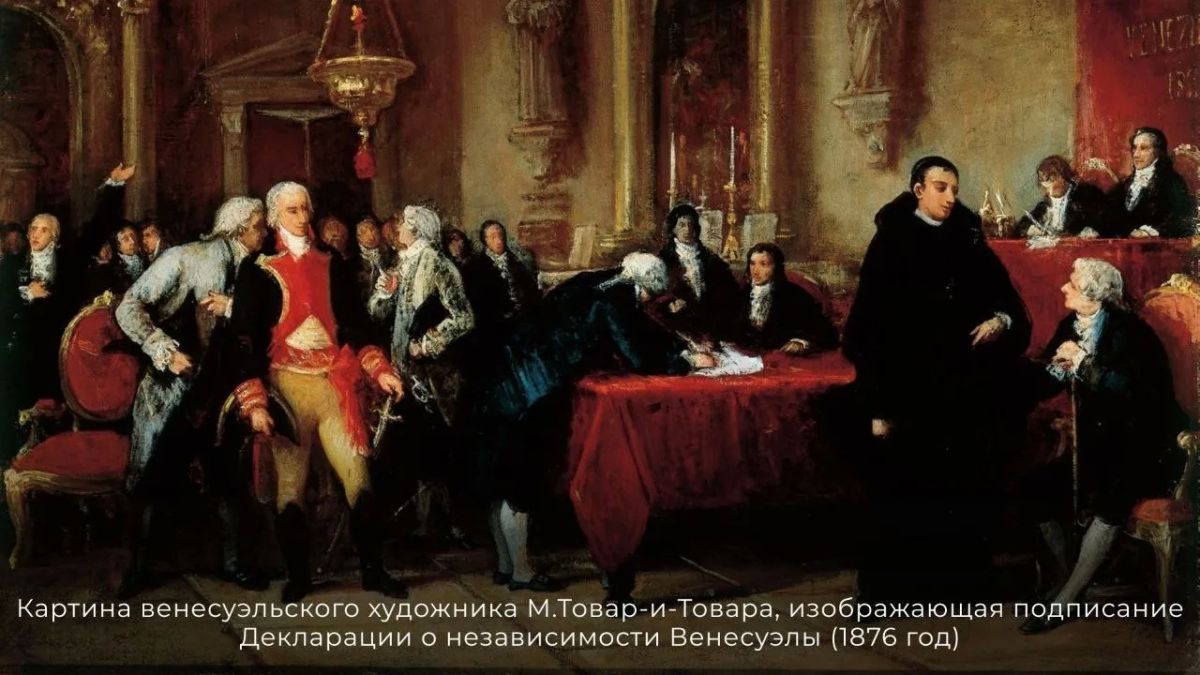 5 июля дружественный венесуэльский народ, преодолевая последствия страшного землетрясения, отмечает 215-ю годовщину независимости 5 июля дружественный венесуэльский народ, преодолевая последствия страшного землетрясения, отмечает 215-ю годовщину независимости