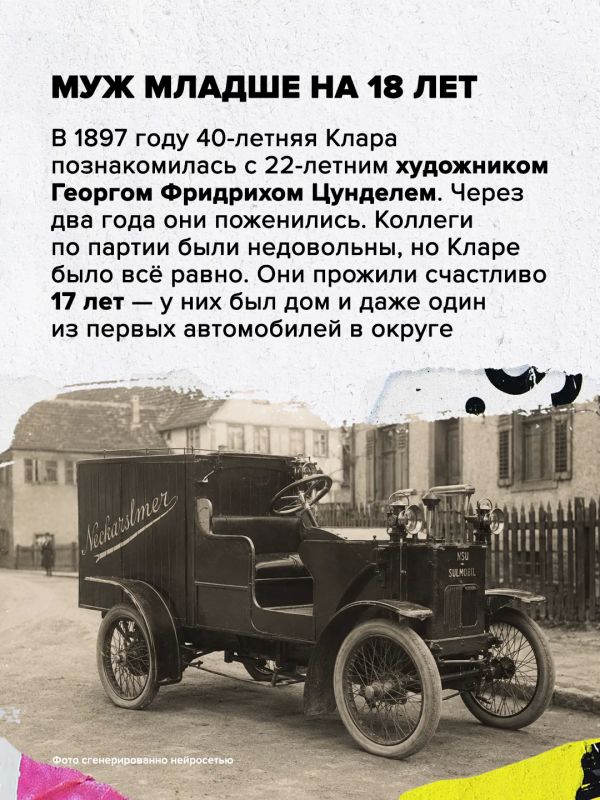 169 лет со дня рождения Клары Цеткин 169 лет со дня рождения Клары Цеткин