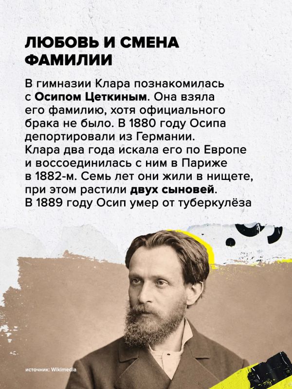 169 лет со дня рождения Клары Цеткин 169 лет со дня рождения Клары Цеткин