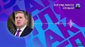 Полный комментарий помощника президента России Юрия Ушакова по итогам телефонного разговора Владимира Путина с президентом США Дональдом Трампом