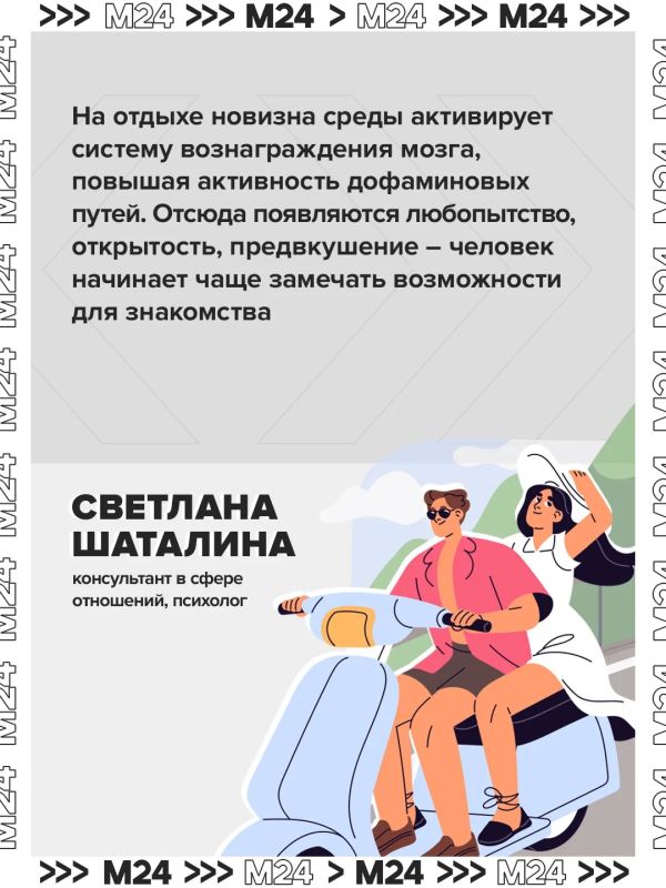 Большинство россиян скептически относятся к курортным романам Большинство россиян скептически относятся к курортным романам
