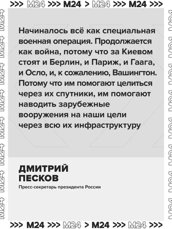 В Кремле заявили о переходе СВО в «настоящую войну»