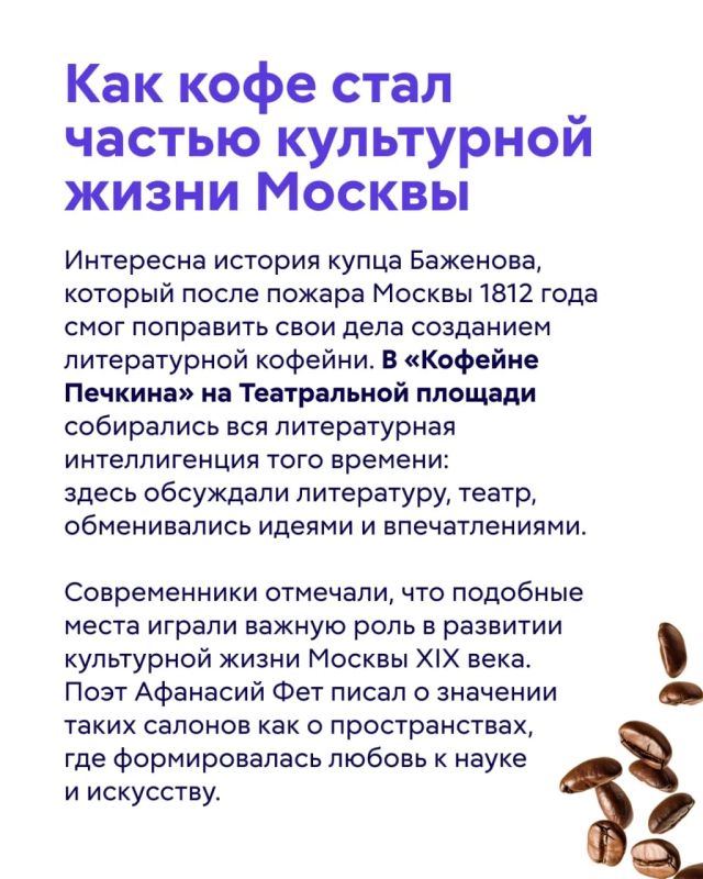 Москва сегодня живет в ритме кофе — его берут по дороге на работу, наспех варят дома в турке и пьют в маленьких кофейнях на тихих столичных улицах Москва сегодня живет в ритме кофе — его берут по дороге на работу, наспех варят дома в турке и пьют в маленьких кофейнях на тихих столичных улицах