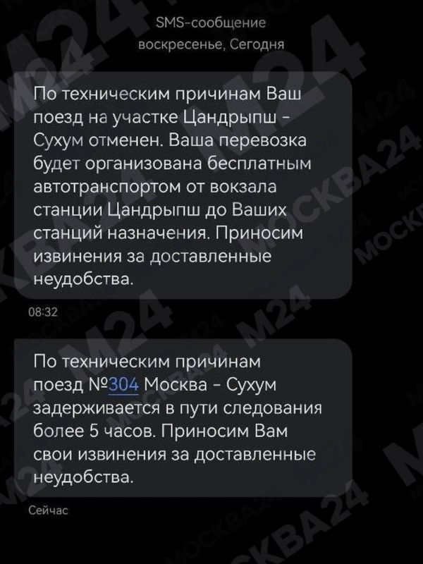 Уже шесть часов без воды и еды стоят у границы пассажиры поезда Москва — Сухум Уже шесть часов без воды и еды стоят у границы пассажиры поезда Москва — Сухум