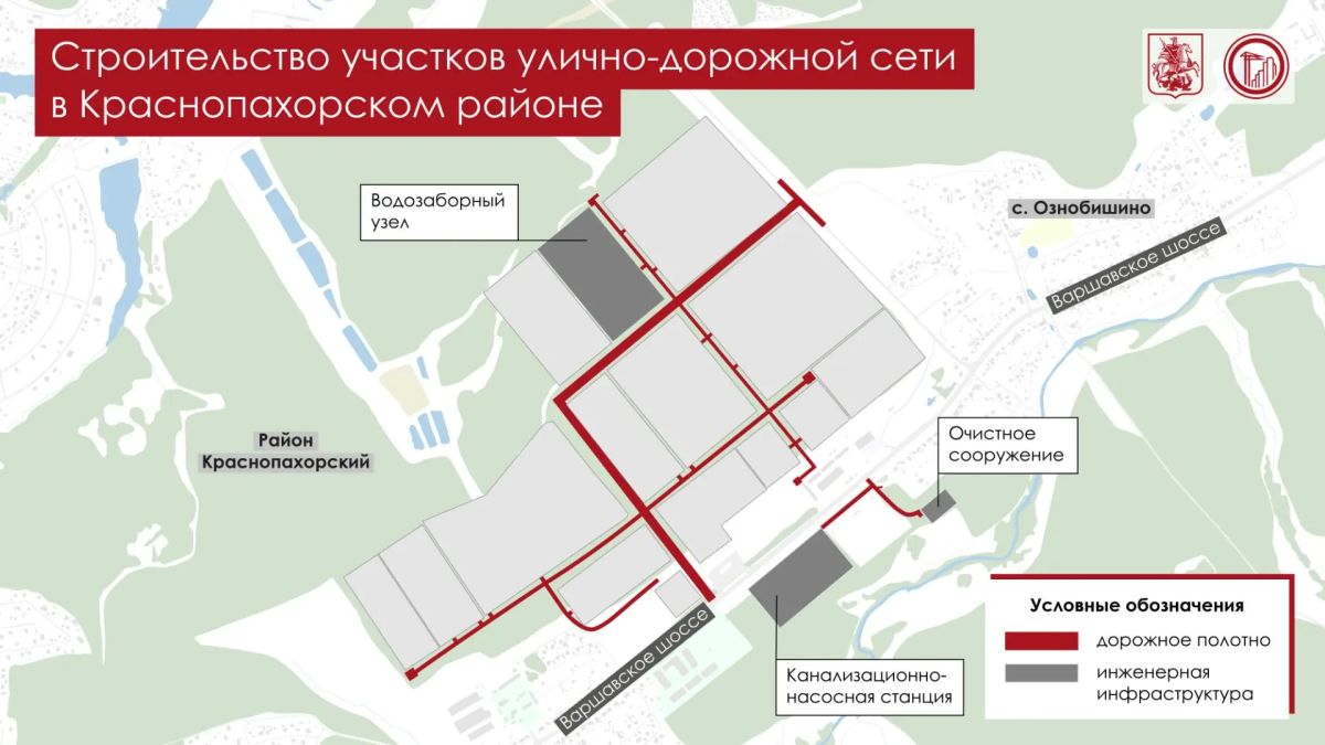 Сергей Собянин: В Краснопахорском районе будет построено больше 5 км дорог для обслуживания промышленного кластера