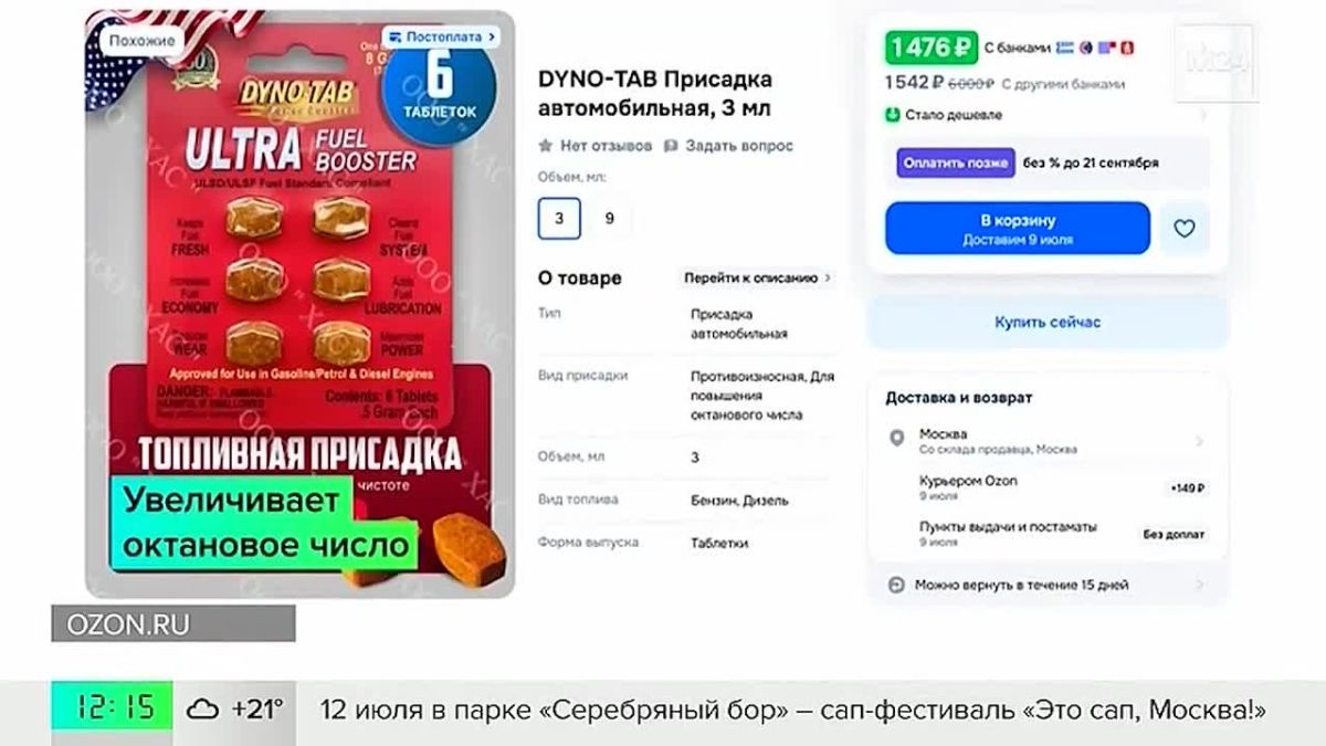 В сети торгуют «волшебными» присадками, которые способны превратить любое топливо в премиальное