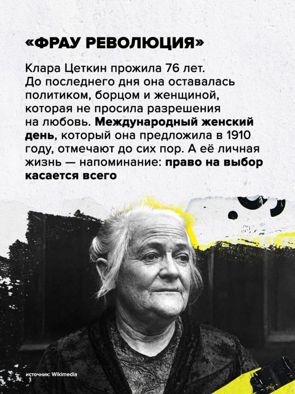 169 лет со дня рождения Клары Цеткин 169 лет со дня рождения Клары Цеткин