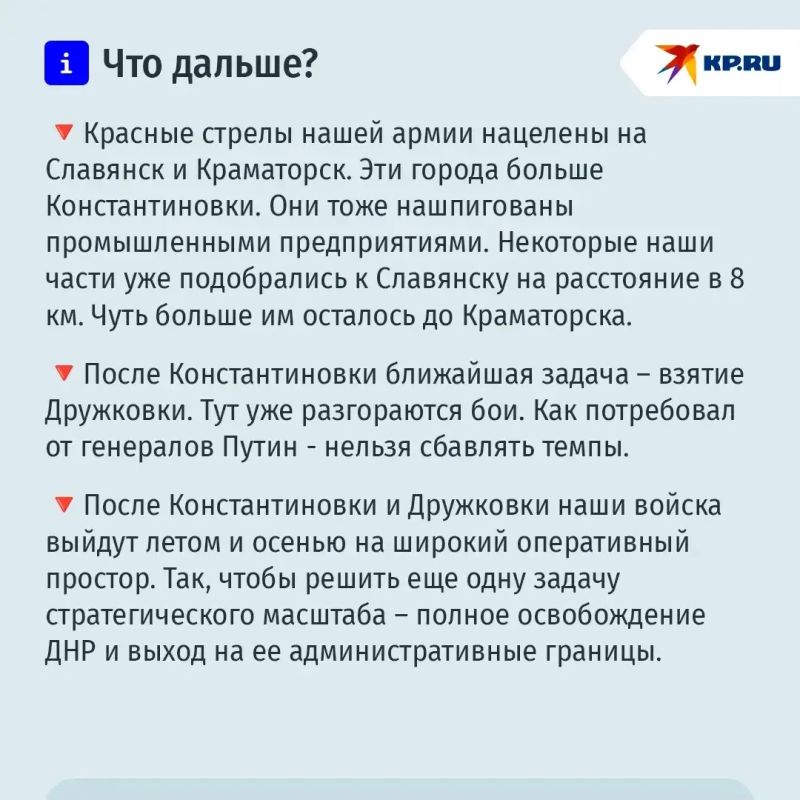 "Фортеця", ставшая ловушкой для ВСУ: военный обозреватель Виктор Баранец рассказал, как российские войска переиграли противника в Константиновке "Фортеця", ставшая ловушкой для ВСУ: военный обозреватель Виктор Баранец рассказал, как российские войска переиграли противника в Константиновке
