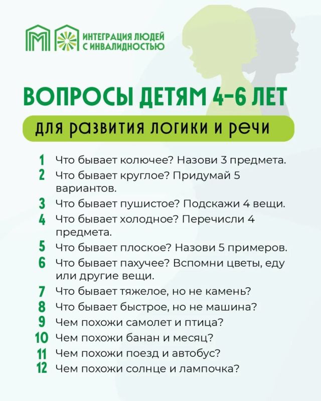 Вопросы, которые развивают речь и логику ребенка