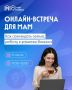 Мама в онлайне. Центр «Моя работа» помогает мамам возвращаться к работе, развивать карьеру, открывать свое дело и находить новые возможности для профессионального роста