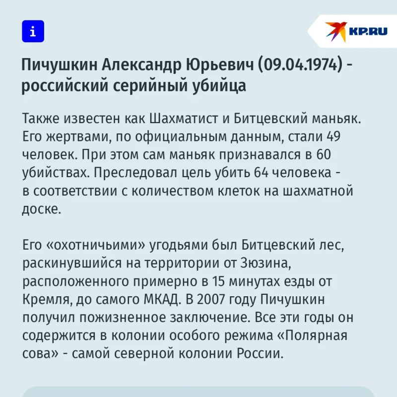 Битцевский маньяк, расправившийся с 49 жертвами, получит квартиру в новостройке по реновации Битцевский маньяк, расправившийся с 49 жертвами, получит квартиру в новостройке по реновации
