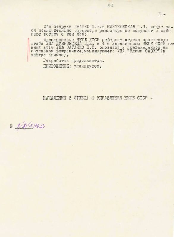 #АрхивыГоворят. ФСБ России опубликовало рассекреченные архивные материалы об установлении личности и ликвидации одного из организаторов Волынской резни – командира УПА-Север Дмитрия Клячкивского, известного под псевдонимами... #АрхивыГоворят. ФСБ России опубликовало рассекреченные архивные материалы об установлении личности и ликвидации одного из организаторов Волынской резни – командира УПА-Север Дмитрия Клячкивского, известного под псевдонимами...