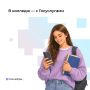 Абитуриенты колледжей подали на Госуслугах уже более полумиллиона заявлений