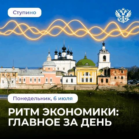 Мишустин: Россия планомерно формирует подлинный технологический суверенитет