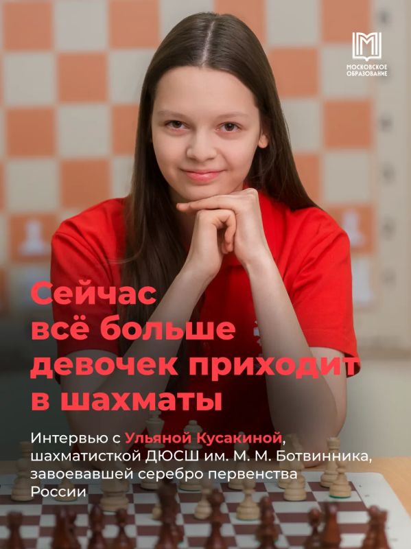 Ход королевы: интервью с шахматисткой Ульяной Кусакиной