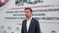 Руководитель фракции партии «Единая Россия», председатель комиссии МГД по безопасности, законодательству и регламенту Александр Семенников в рамках официального визита делегации депутатов Мосгордумы в Республику Абхазия...