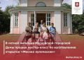 Мастер-класс провела главный библиотекарь Библиотеки № 5 им. М.А. Волошина (ОКЦ ЦАО) Виктория Синотова в рамках реализации проектов «Парламентская библиотека: МОСКВОВЕДЕНИЕ – 2026» и «Лето в Летней читальне»