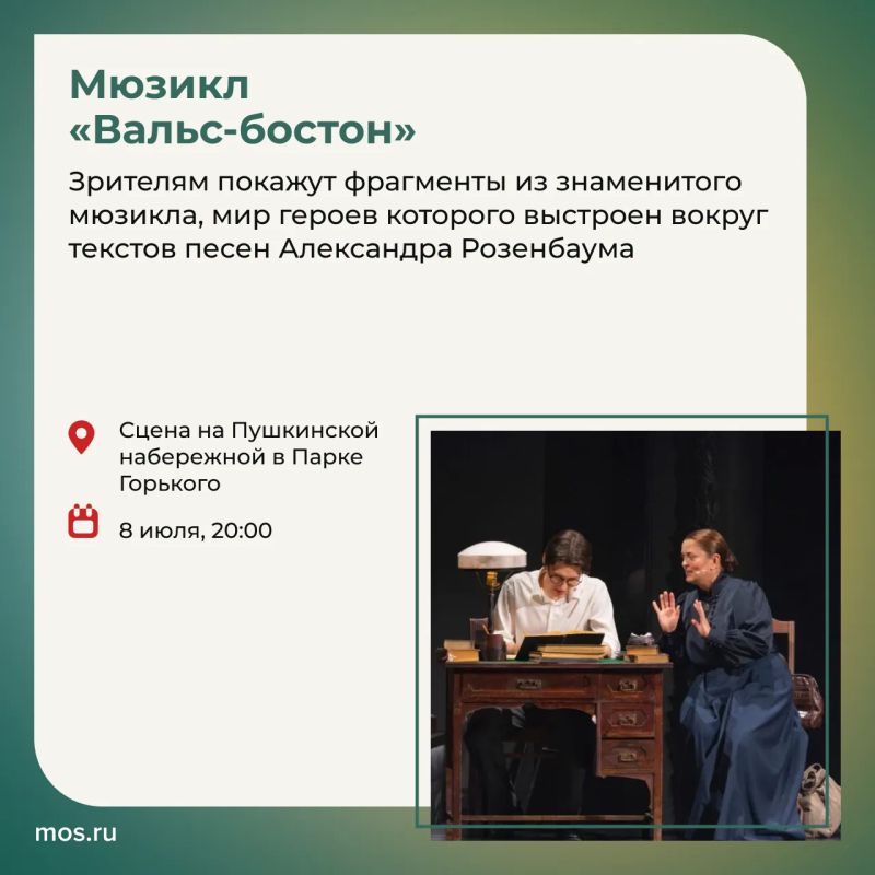 Фестиваль «Театральный бульвар» в Москве продолжается Фестиваль «Театральный бульвар» в Москве продолжается