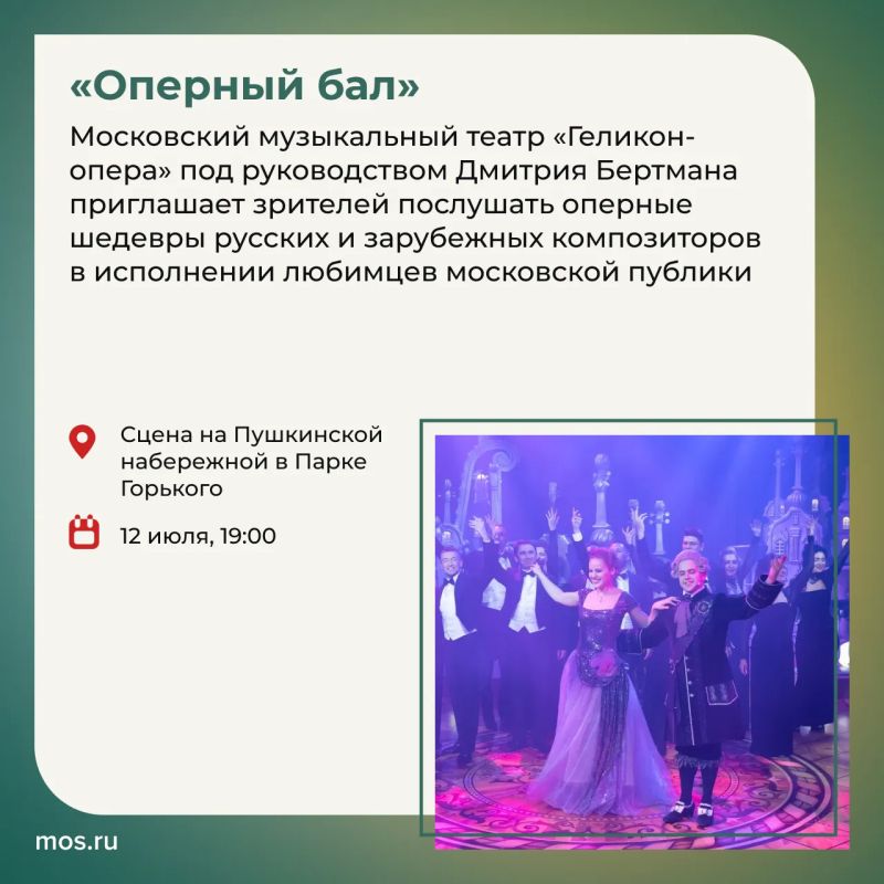 Фестиваль «Театральный бульвар» в Москве продолжается Фестиваль «Театральный бульвар» в Москве продолжается