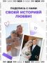 Любовь, которая выдержала годы