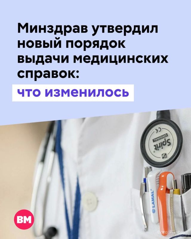 С 1 сентября в России вступает в силу обновленный порядок выдачи медицинских справок и заключений: теперь их смогут забирать близкие родственники пациентов