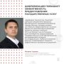 Процесс-майнинг в зеленом надзоре