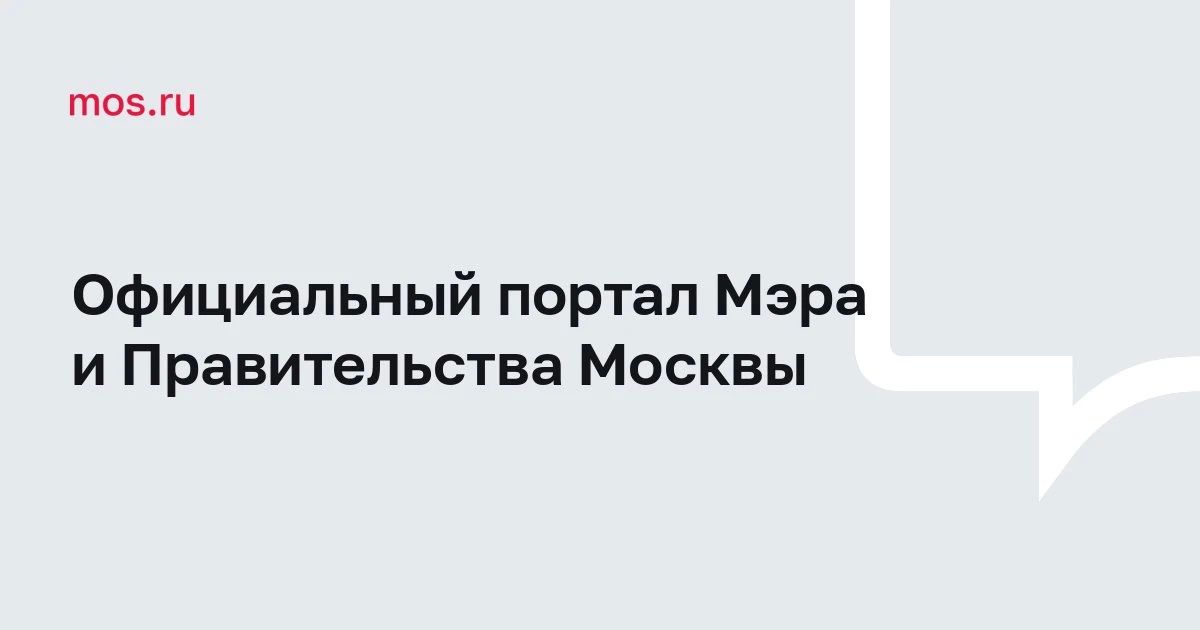 На mos.ru собраны инструкции, которые помогают семьям решать повседневные вопросы: от заключения брака и планирования беременности до оформления документов, выплат и льгот На mos.ru собраны инструкции, которые помогают семьям решать повседневные вопросы: от заключения брака и планирования беременности до оформления документов, выплат и льгот