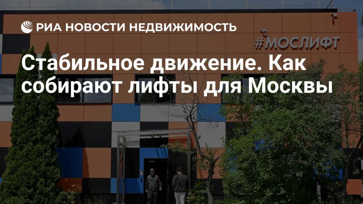 Как собирают лифты?. Каждый современный лифт проходит полный цикл производства – от проектирования и лазерной резки металла до испытаний в специальной башне
