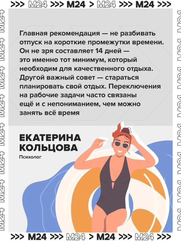 Не можете отключиться от работы даже в отпуске? Это опасно для здоровья Не можете отключиться от работы даже в отпуске? Это опасно для здоровья