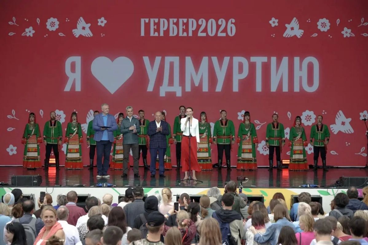 Удмуртский «Гербер» открыл музыкальную программу фестиваля национального гостеприимства «Дружба народов» на ВДНХ Удмуртский «Гербер» открыл музыкальную программу фестиваля национального гостеприимства «Дружба народов» на ВДНХ