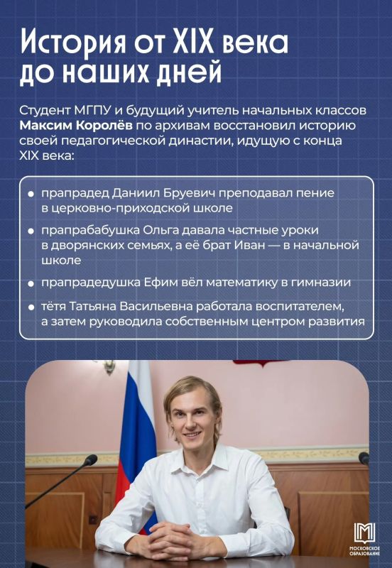 Любовь к профессии, которая живёт в поколениях Любовь к профессии, которая живёт в поколениях