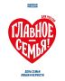 Алексей Шапошников: С Днём семьи, любви и верности! Этот светлый праздник – о самом важном и близком для каждого человека: о доме, родных людях, взаимной поддержке, заботе, уважении и любви, которая помогает проходить через...