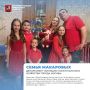 С Днем семьи, любви и верности!