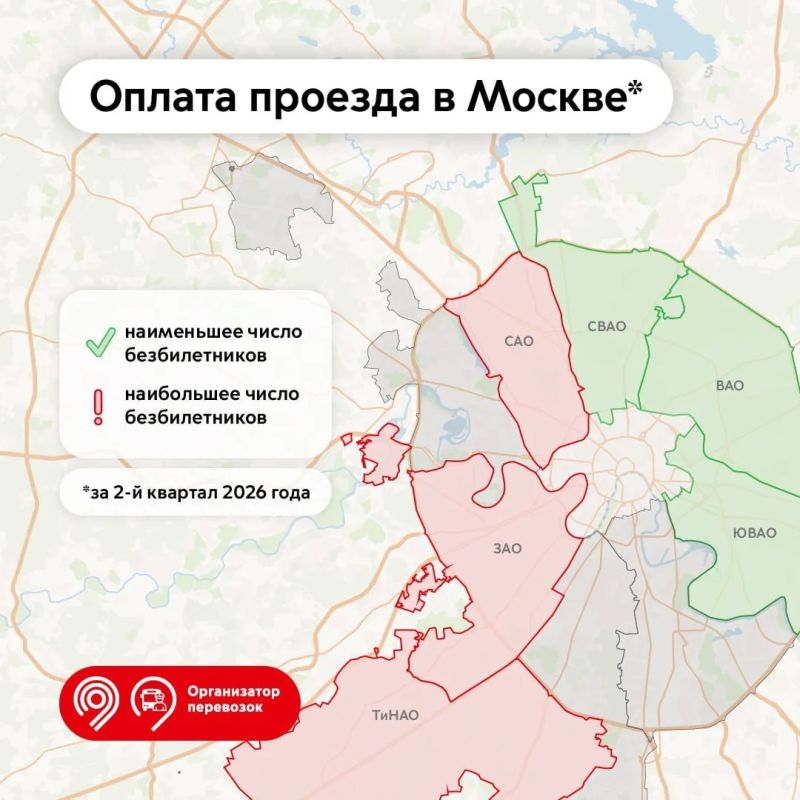 Антитоп по округам: рассказываем, где в столице реже всего платят за проезд