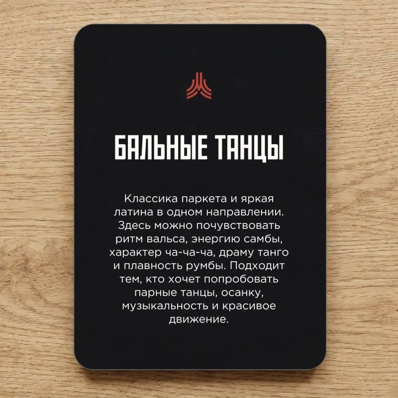 Проверьте свою танцевальную интуицию! Проверьте свою танцевальную интуицию!