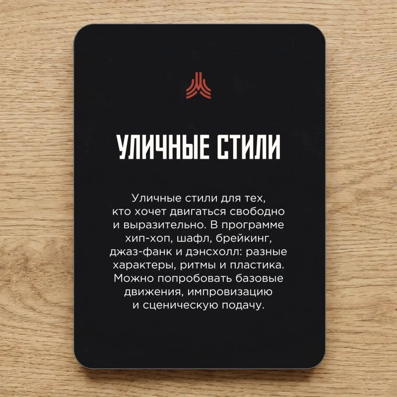 Проверьте свою танцевальную интуицию! Проверьте свою танцевальную интуицию!
